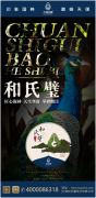 和氏璧老班章